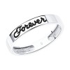 Кольцо из серебра с эмалью «Forever Love» Соколов (арт.94012123)