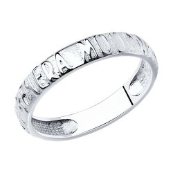 Кольцо из серебра (Арт.94013592)