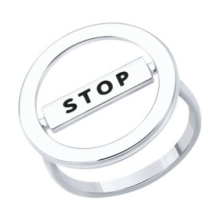 Кольцо из серебра с эмалью «STOP-сигнал» SOKOLOV (арт.94-110-02382-1)