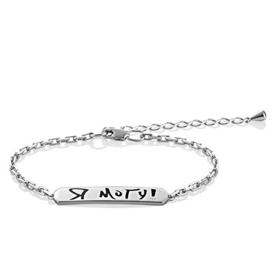 Браслет Кабаровский (Арт.14-212-1002)