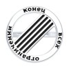 Кольцо серебряное с эмалью «Конец ограничений» Соколов (арт.94-110-02385-1)