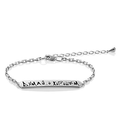 Браслет Кабаровский (Арт.14-214-1002)