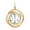 Подвеска из золочёного серебра. знак зодиака весы (Арт.93-130-01291-1)
