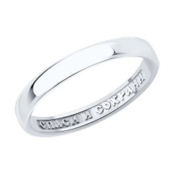 Кольцо из серебра (Арт.94-110-01823-1)
