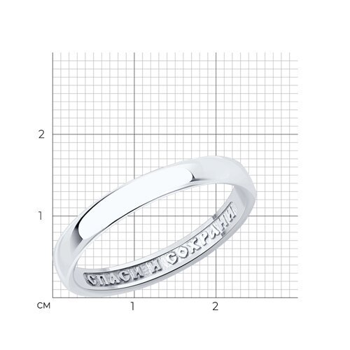 Кольцо из серебра (Арт.94-110-01823-1)