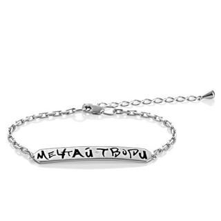Браслет с бриллиантом «Мечтай.Твори» из серебра Kabarovsky (арт.14-211-1002)