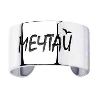 Кольцо из серебра с эмалью «Мечтай» Соколов (арт.94013604)