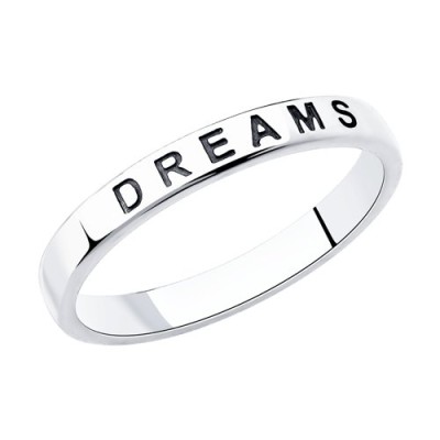 Кольцо из чернёного серебра «Dreams» с надписью – Соколов (арт.95010128)