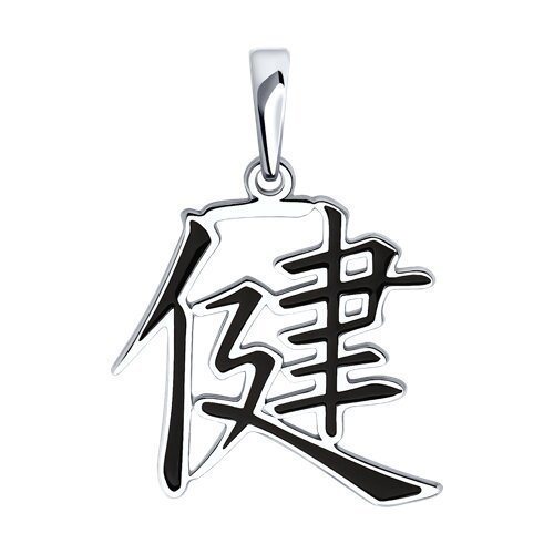 Подвеска-иероглиф "здоровье"из серебра с эмалью (Арт.94-130-02075-1)