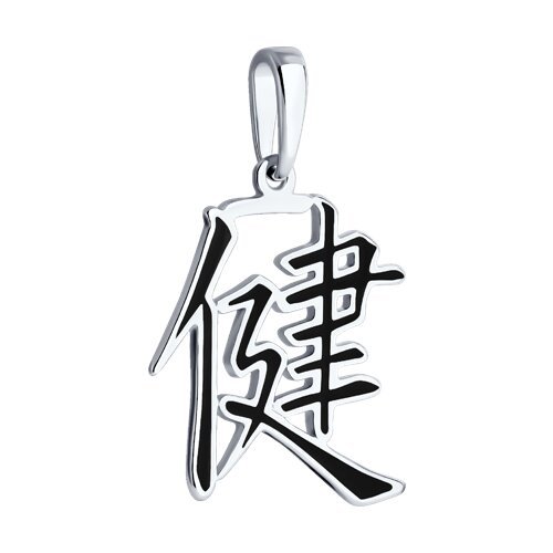 Подвеска-иероглиф "здоровье"из серебра с эмалью (Арт.94-130-02075-1)