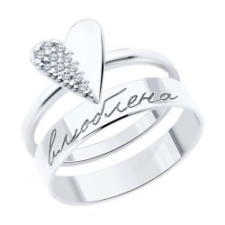 Кольцо из серебра с фианитами (Арт.94014055)