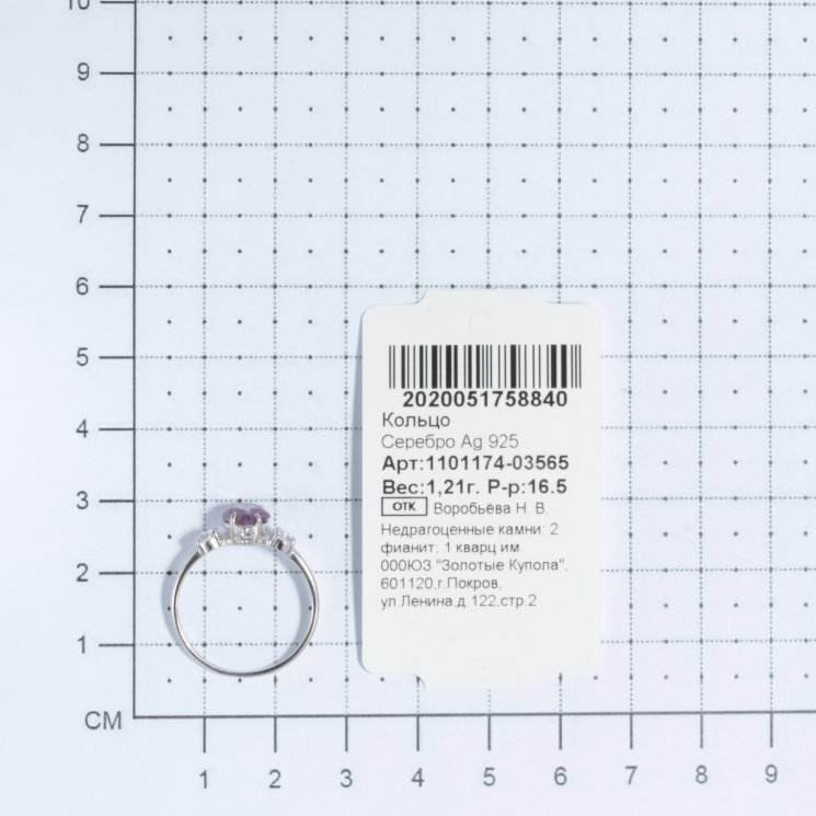 Серебряное кольцо с кварцем синт. TEOSA 1101174-03565
