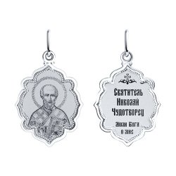 Подвеска из серебра (Арт.94-132-02204-4)