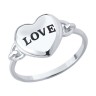 Кольцо из серебра с эмалью «LOVE Heart» Соколов (арт.94014434)