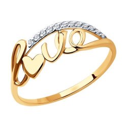 Кольцо из золота с фианитами (Арт.019041)