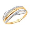 Кольцо из золота с фианитами (Арт.018026-4)