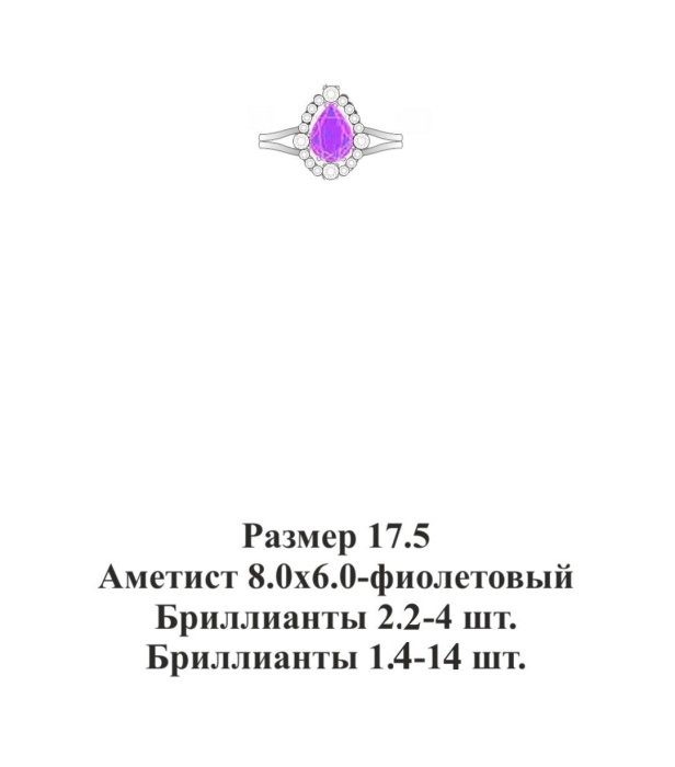 Кольцо из золота с бриллиантом Русские Самоцветы (Арт.95883)
