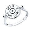 Кольцо серебряное с чернением «WIN Luger» Соколов (арт.9501)