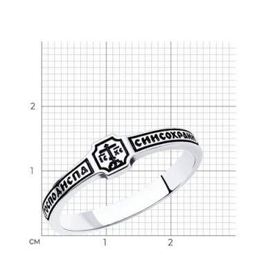 Кольцо из черненого серебра «Господи, спаси и сохрани» Соколов (арт.95-110-00891-1)