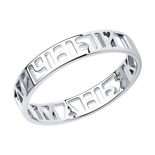 Кольцо из серебра (Арт.94013499)
