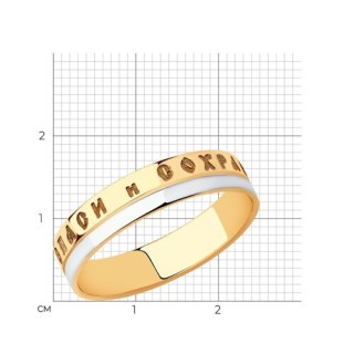 Кольцо из золота с эмалью «Спаси и Сохрани» Соколов (арт.51-111-01026-1)