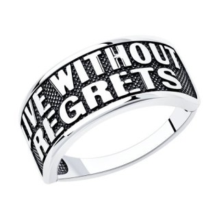 Кольцо серебряное с чернением «Live Without Regrets» Соколов (арт.95010157)