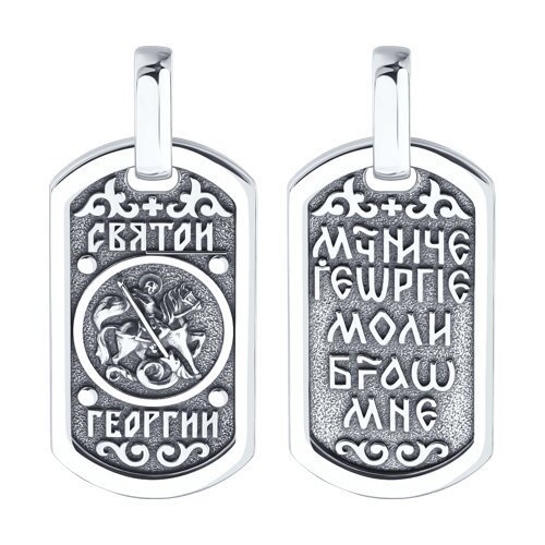 Подвеска из серебра (Арт.95030283)