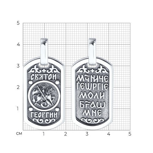 Подвеска из серебра (Арт.95030283)