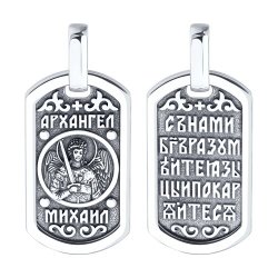 Подвеска "архангел михаил" из серебра (Арт.95030285)