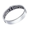 Кольцо из серебра с чернением «Крест Велеса» Соколов (арт.95-110-00941-1)