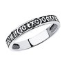 Кольцо из серебра (Арт.95-110-00942-1)