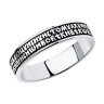 Кольцо из серебра (Арт.95-110-00949-1)