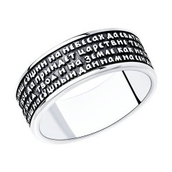Кольцо из серебра (Арт.95-110-00971-1)