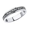 Кольцо из чернёного серебра (Арт.95010072)