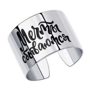 Кольцо из серебра с эмалью «Мечты сбываются» Соколов (арт.94013169)