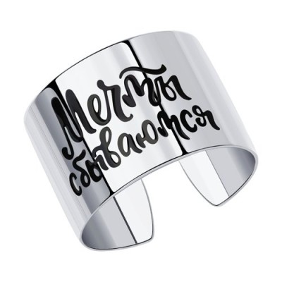 Кольцо из серебра с эмалью «Мечты сбываются» Соколов (арт.94013169)