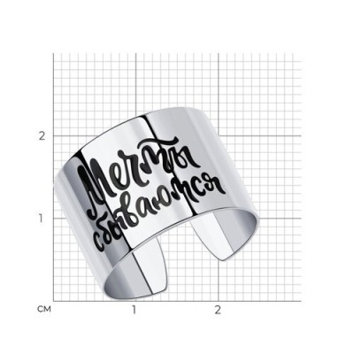 Кольцо из серебра с эмалью «Мечты сбываются» Соколов (арт.94013169)