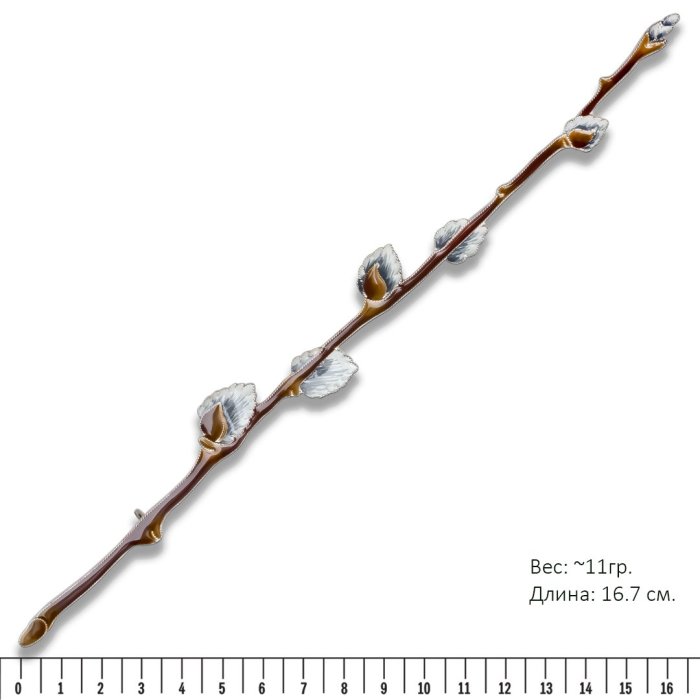 Брошь из серебра Т.Полякова "Верба" (Арт.41468)