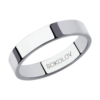 Обручальное кольцо из белого золота «Аллианс Чистоты» SOKOLOV (арт.112056-01)