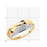 Кольцо из золота с фианитами (Арт.51-110-00231-1)