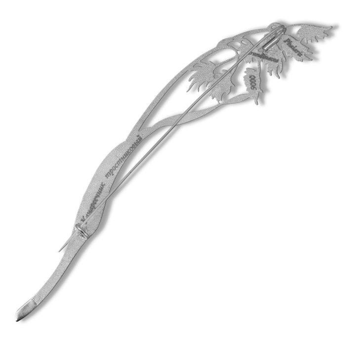 Брошь из серебра Т.Полякова "Канареечник тростниковидный" (Арт.41491)