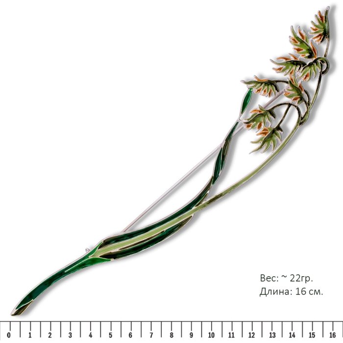 Брошь из серебра Т.Полякова "Канареечник тростниковидный" (Арт.41491)