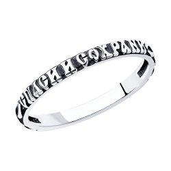 Кольцо из чернёного серебра (Арт.95010105)