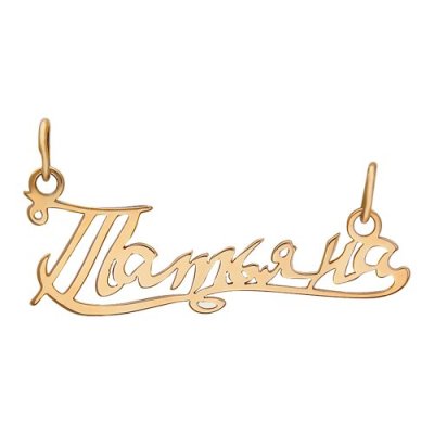 Кулон Эстет (Арт.01p010831)