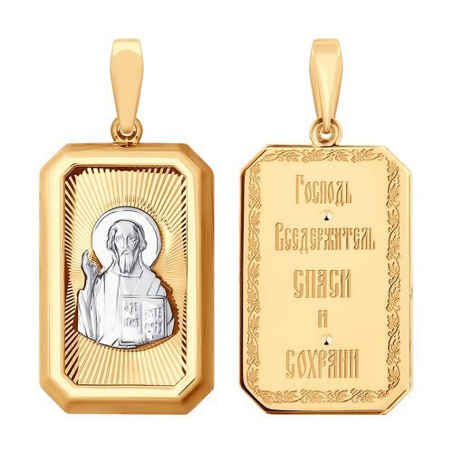 Иконка господь вседержитель из комбинированного золота с алмазной гранью и лазерной обработкой (Арт.035410)