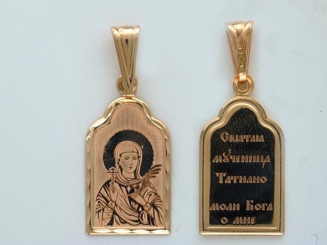 Икона Эстет (Арт.01p710951)