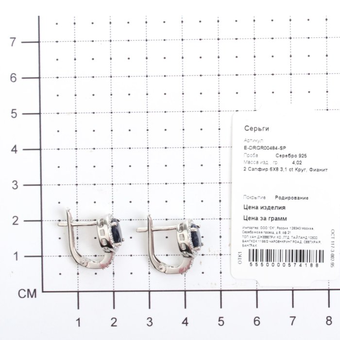 Серебряные серьги с фианитом синт. и сапфиром нат. (u) TEOSA E-DRGR00484-SP