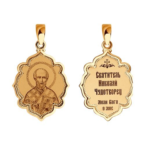 Иконка из золота с лазерной обработкой (Арт.102993)