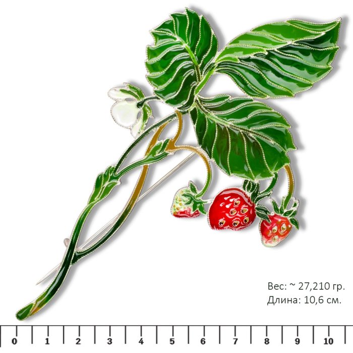 Брошь из серебра Т.Полякова "Земляника" (Арт.41505)