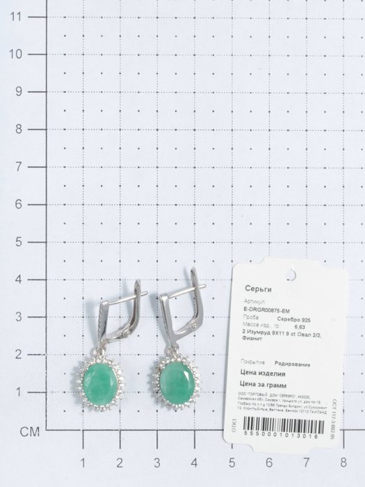 Серьги из серебра с изумрудом нат. (o) и фианитом синт. TEOSA E-DRGR00875-EM